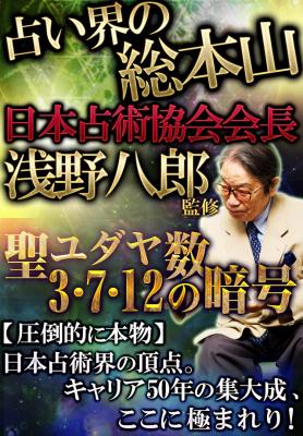 聖ユダヤ数