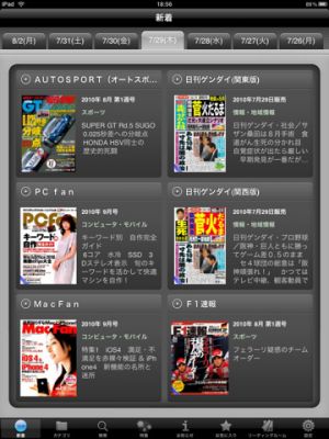雑誌オンライン