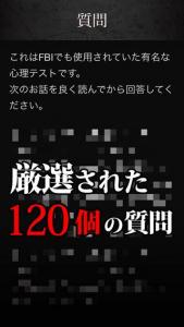 禁断の深層心理テスト
