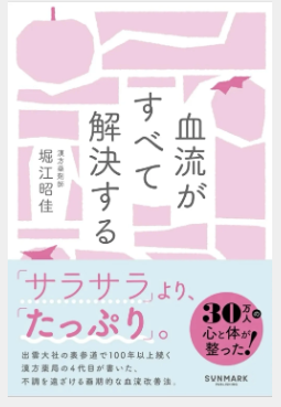 堀江昭佳