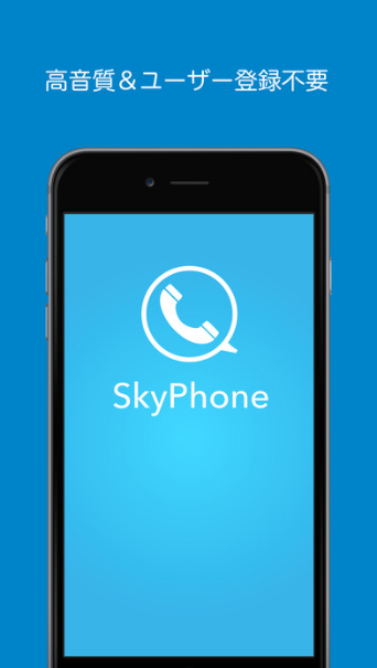 SkyPhone