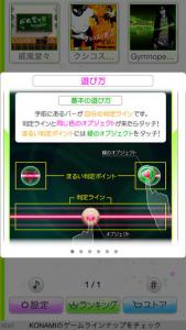 REFLECBEATplus