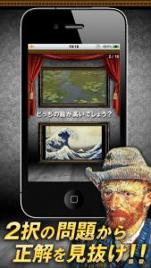 どっちの絵が高いでしょう?