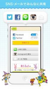 あんふぁんカメラ