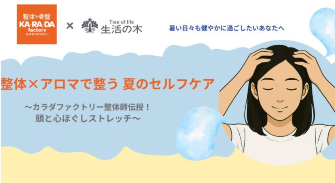 ストレッチ