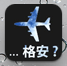 航空券.net