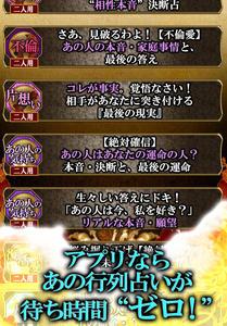 名古屋NO.1占い