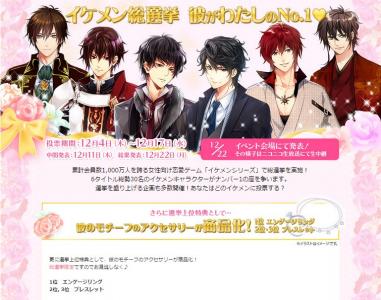 イケメンシリーズ
