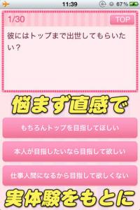 あげまん診断