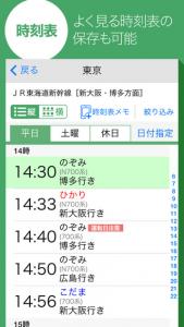 乗換案内