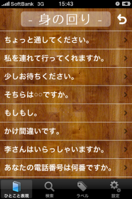 中国語
