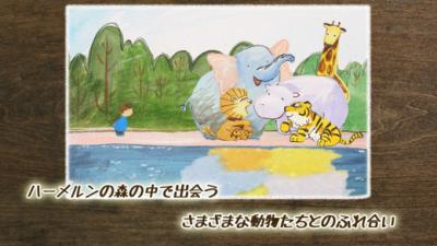 ハーメルン