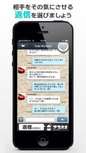 返信ください