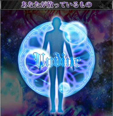 アニミズム占星術
