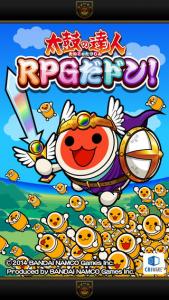太鼓の達人