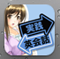 ネイティブ