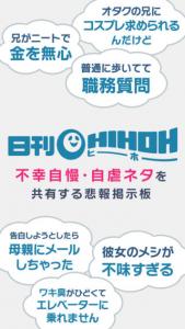 日刊HIHOH