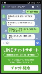 LINE