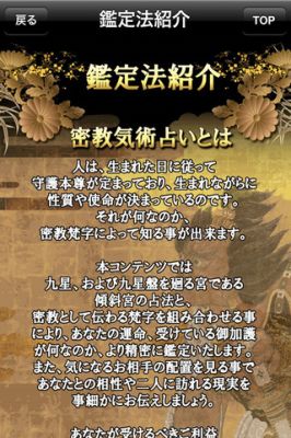 密教