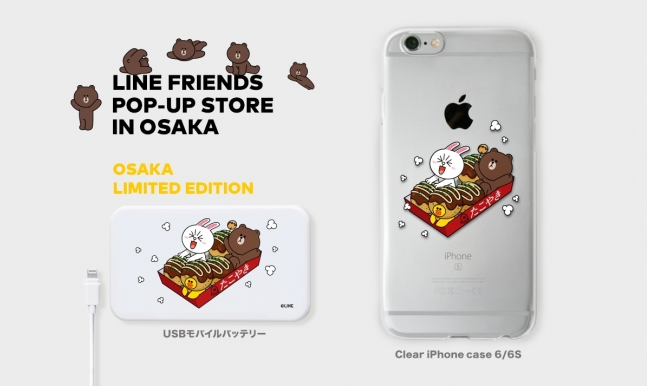 LINE