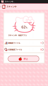ウイルスバスター