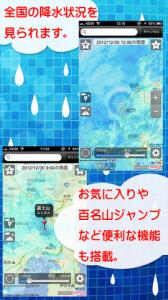 雨かしら？ユーティリティ