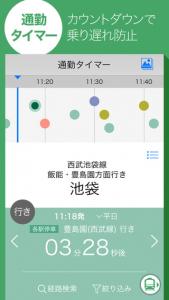 乗換案内