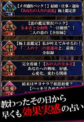 サイコグラム999