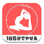 ダイエット