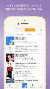 オーディブル