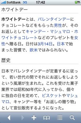 iPhoneアプリ