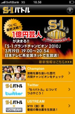 iPhoneアプリ