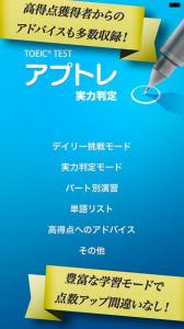 TOEIC