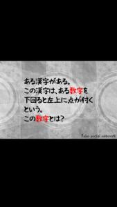 13人の謎
