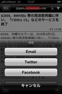 iPhoneアプリ