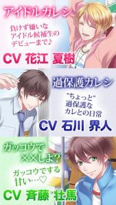 シチュエーションカレシ