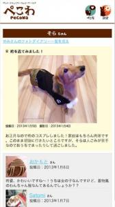 ぺこわ