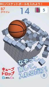 キューブドロップ