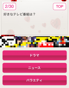 モテキ診断