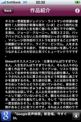 iPhoneアプリ