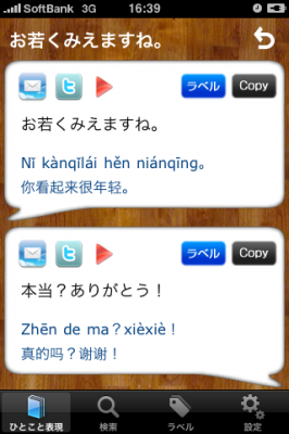 中国語