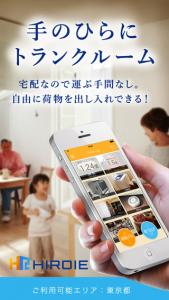 トランクルーム