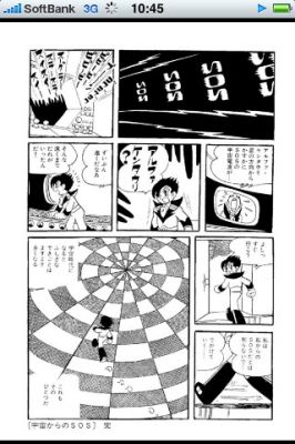iPhoneアプリ