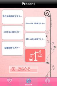 心理テスト100選2恋愛編