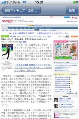 iPhoneアプリ