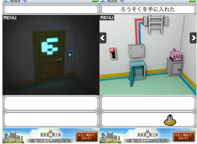 脱出スマートゲーム