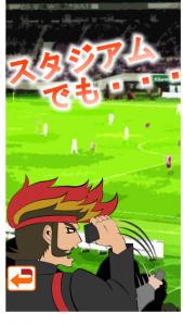 ふるふる応援団!