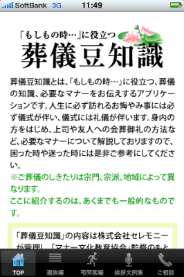 葬儀