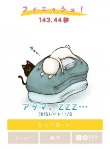 アタマキタエル 脳のトレーニング