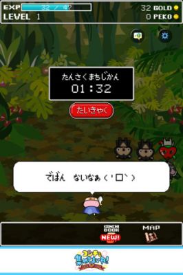 コンチを集めてまいれ!